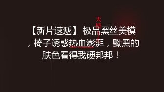 露脸才是王道！万狼求档网红知性极品反差御姐chipy私拍第二季~口交肛交性爱内射紫薇各种打炮4