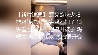 高颜值混血妹妹被表哥勾引趁妈妈还没回来表哥拉着妹妹的手抚摸内裤之下的欲火