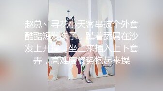  极品女神『瑟琳娜』被大神老公朋友群P乱操终极调教 女神变荡妇