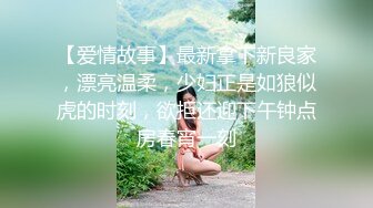 《贵在真实㊙️精品破_解》“老公不要停，好舒服”近景欣赏10对男女滚床单~激情四射堪比A片现场~出轨人妻换上连体情趣与小伙大战 (3)