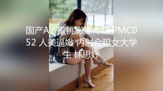  性感可爱小仙女 美美的身材纤细的腰 极品反差小母狗，穿上性感情趣COS服给爸爸操