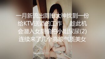 小幼师又自拍诱惑我了，还出白浆了