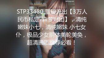 乐吧客认识的jk小骚逼喜欢蒙着眼被操