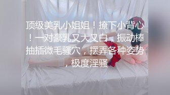  最新极品流出完美身材豪乳女神灿珠Onlyfans性爱私拍流出 女仆装蒙眼猛烈骑乘操