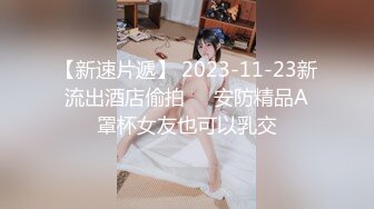 【新速片遞】  吊带睡衣粉嫩嫩小美女这极品风情立马让人鸡巴硬邦邦冲动扶着细腰肉棒大力轰击翘臀啪啪抽操搞穴1080P高清[3.61G/MP4/51:08]