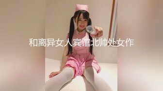 大神风吟鸟唱潜规则饱满大波卡哇伊女模妙妙操的娇滴滴呻吟像个受欺负的小猫咪真好听