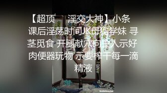  『頂級無碼』无套内射甜美爆乳丰满御姐 撸点极高