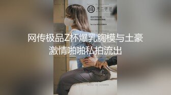 最新无水订阅 模特身材美女【DarkNo_1】推特福利 S级女神喜欢露出 被金主立起来肏