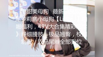 ❤️【重磅核弹】超高颜值车模女神【太子妃】SM调教露出啪啪第一部