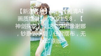 【新片速遞】  18岁小嫩妹子❤️浴室给哥哥口交深喉吃鸡巴~翘起大屁股让哥哥后入❤️无套爆操内射！这姿势太爽啦！