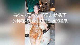 《贵在真实反差淫妻》露脸才是王道！推特网黄淫乱骚妻【吴小仙儿】私拍，绿帽癖老公找单男3P性爱内射露出相当精彩2 (7)