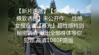 精东影业 JD-113 不良教师 清纯学妹惨遭麻辣教师调教 瑶瑶