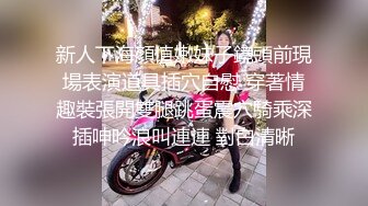 SWAG 前同事失恋淫娃安慰炮 爱子