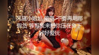 11/29最新 专攻萝莉嫩妹韦小宝大神唐伯虎新姿势爆操VIP1196