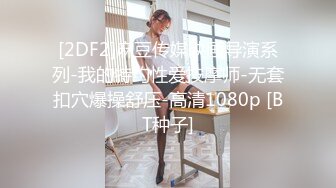  超推荐会尊享极品美乳小母狗啪啪爆肛交拳交各种玩法终极调教