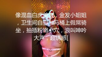 极品美乳淫妻《嫂子爱露出》群P乱交露出__前裹后操小逼要玩烂 (9)