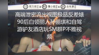 2021.12.28【用力抽插】约啪黄头发苗条女孩，很乖很听话，暴力抽插】【MP4/520MB】