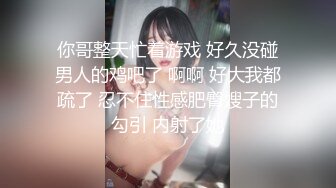 海角社区泡良大神野兽绅士 早泄病愈约炮极品少妇人妻的制服诱惑，巨乳蜜桃臀，被舔到持续高潮