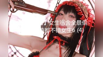 【新片速遞】 顶级校花女神【小蝴蝶会飞】大长腿~道具自慰狂插~秒射！[2.15GB/MP4/04:51:19]