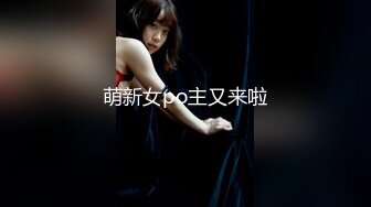 2024年1月新作新人极品河北小少妇【清雅婷】大雪封门没事干，家中干老婆也赚钱，风情万种最会玩的骚货！3750 (2)