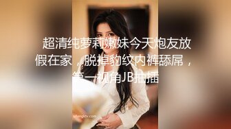 今年下海最美御姐之一【仙女】无节制的无套啪啪 男的鸡巴太小 要虚脱，御姐修长的美腿玉足和蜜臀，太吸睛了