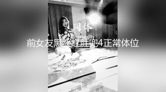 白皙丰满圆润身材顶级，这么漂亮的妹子都下海了，好样的