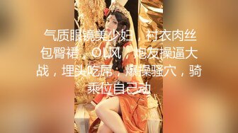 kcf9.com-顶级网红传说对决！公子哥33万粉大神【信义】约炮JVID巨乳模特【绮绮】酒吧厕所搞一发回家继续一共6发 (1)