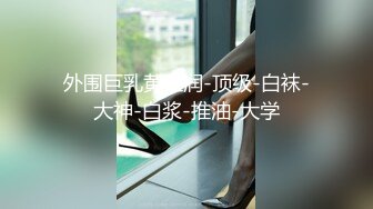  舞蹈老师说用一字马让我进入最深处，支持到叁佰更后续