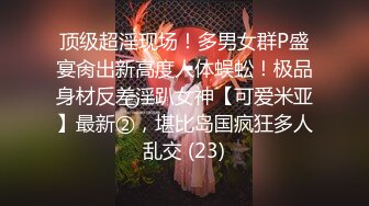 [在线]貌似喝了不少酒的可爱型美女直播狼友们刷了不少礼物让她自慰一下