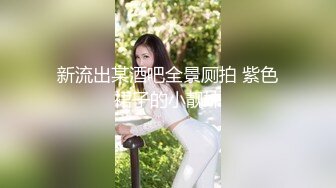 STP30862 超嫩粉穴短发萌妹！脱光光掰开嫩穴！69互舔灵活舌头，网袜美腿足交，骑乘位正入激情爆操