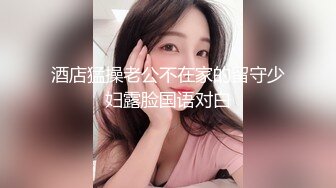 【新片速遞】  纹身哥酒店约炮白嫩的美女同事⭐玩39啪啪啪⭐完美露脸