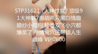 起点传媒 性视界传媒 XSJKY072 绑架欲女富婆反被操到榨干 赖畇希