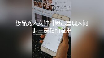 台湾SWAG超人气宝贝『Linlin』癫狂6人多P暗黑国王逞罚游戏 