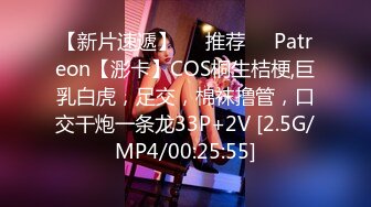 【新片速遞】❣️推荐❣️Patreon【浵卡】COS桐生桔梗,巨乳白虎，足交，棉袜撸管，口交干炮一条龙33P+2V [2.5G/MP4/00:25:55]