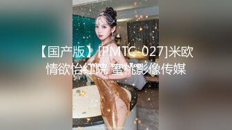 【新片速遞】 大奶美女 过来小骚穴想被你大鸡吧插变成你的形状 快点拜托啦 想要了自己摸着粉穴不停求操 内射 