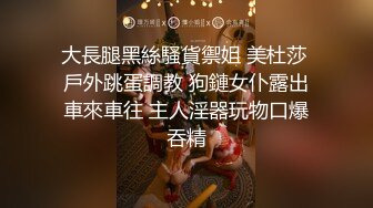 《台W情侣泄密》漂亮学妹和男友分手后啪啪视频被渣男曝光