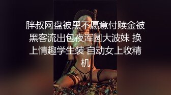 最新非常极品玲珑曼妙网红美少女 安安老师 皮革裙网袜色诱哥哥 挺翘粉乳樱桃粒 假阳具插得好爽