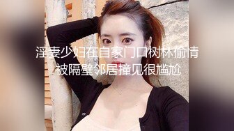 出过轨的老婆-体育-颜射-后入-肥臀-疯狂-调教