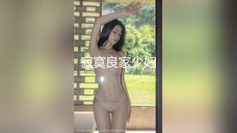 少妇长得很美艳，难得一见 极品丰满大奶子少妇【妹妹女子会所】私密护理按摩修复