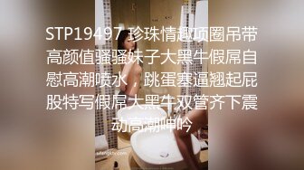 STP25699 上门推销--34岁极品爆乳阿姨：你先别着急嘛好不好，等一下嘛，我感觉好强烈的我快沦陷了啊啊啊啊！  乳推、骑乘、口爆 男：哇真骚，你多久没干了。 VIP