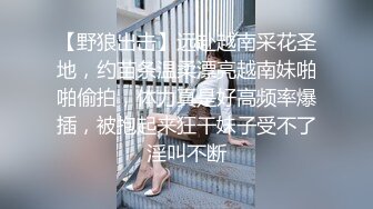 【新片速遞】 清纯反差眼镜娘小学妹✅清纯温婉的外表下竟然如此反差，被金主爸爸带到酒店无套内射，小小年纪已经是个小骚货