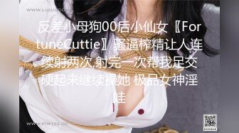  萤石云酒店摄像头偷拍钢丝头小哥和媳妇闺蜜开房偷情还挺会玩的穿上黑丝吊带草舔逼