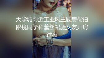 【性瘾美少女无性不欢】极品援交少女『黄芮芮』最强付费订阅 疯狂群交乱操 前裹后操 多少大屌都能搞定 (2)