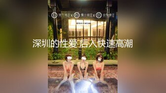 -眼镜男打牌赢钱后高价约了位高颜值极品气质大美女宾馆啪啪