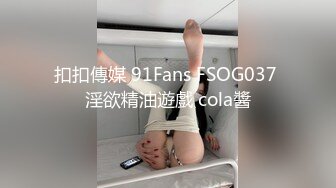  小羊羊超萌爆乳美女，大马尾网袜全裸自慰，反差震撼