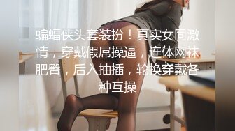 170CM眼镜美妞大战头套男，超细美腿吊带肉丝，毛毛浓密假屌伺候，扶着JB挺入抽送，应观众要求换上黑丝，双腿肩上扛激情爆操