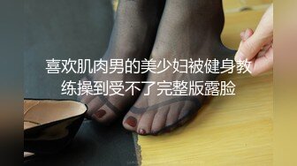 最新流出福利，NTR骚妻性感极品崇黑讨黑BBC女神【爱已婚少妇】私拍，被黑驴屌花式爆肏3P生猛，国屌已经满足不了 (3)