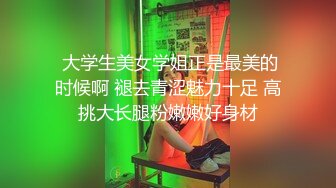 【超清监控】捡尸不成反被艹！极品大局美妞醒酒后榨干捡尸男