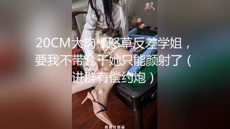 STP30863 推荐，新人下海，学生妹【陈陈尼】19岁小美女，穿着紧身裤道具自慰，洗澡，少女胴体，满分好评