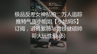  人美鲍鱼更美 厕所自慰插穴打炮 床上吃鸡鸡 一天不啪啪啪 心里就不舒服闷得慌